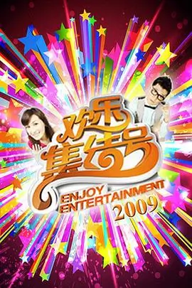 周末不打烊 综艺全集手机免费在线观看