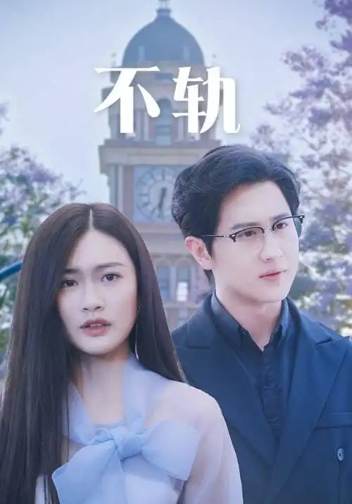 春分之后 年代情感剧全集免费观看
